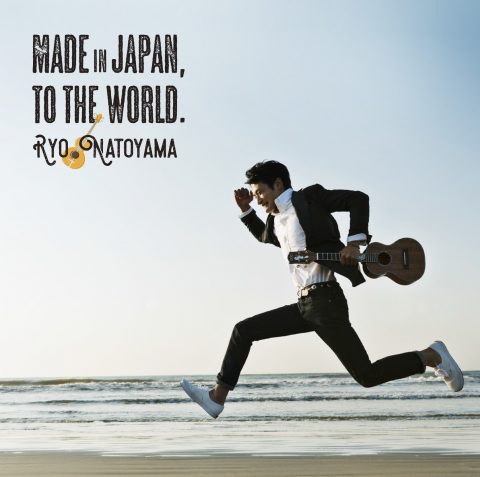 Made-in-JapanTo-the-World