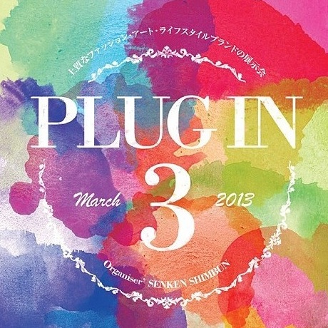 plug-in-fashion-exhibition-cover.jpg