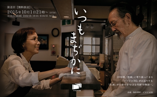 いつも まぢかにキービジュアル.jpg