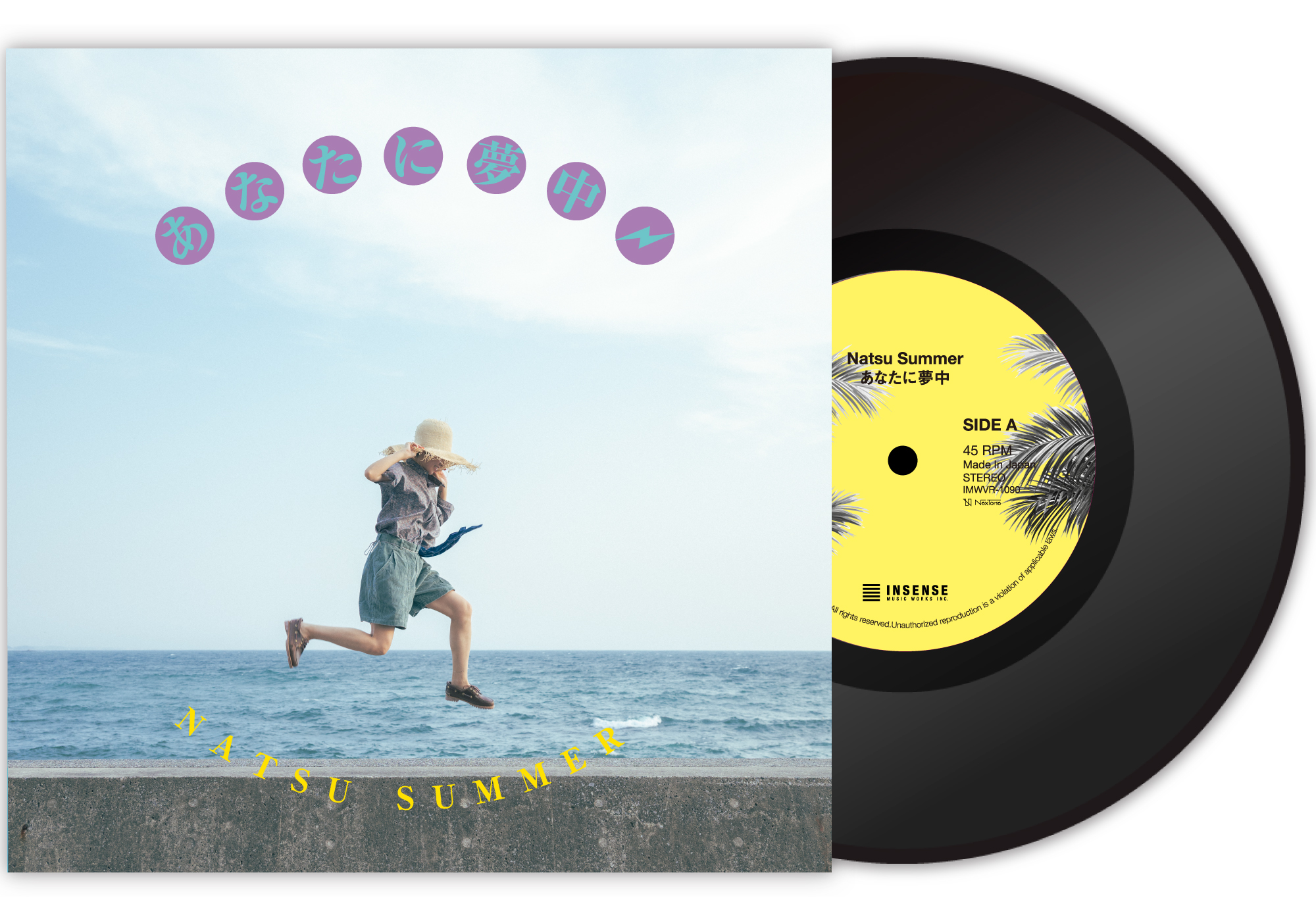 Natsu Summer「あなたに夢中」 1/28 (水)7インチヴァイナル発売！夏の 