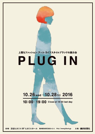 plugin2016oct